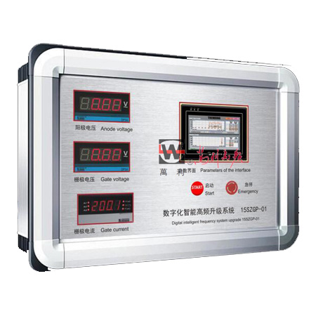 全自動數字化智能高頻升級系統